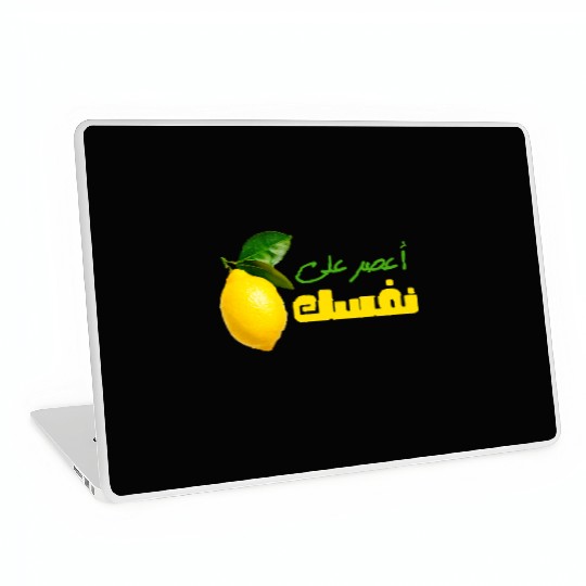 Egyptian Proverb.Squeeze a Lemon on Yourself Laptop Skins