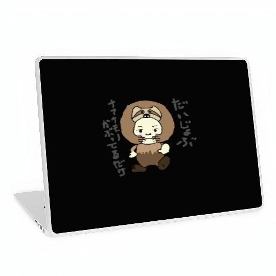Don't Worry series  Sloth  jp-Daijoubu Laptop Skins