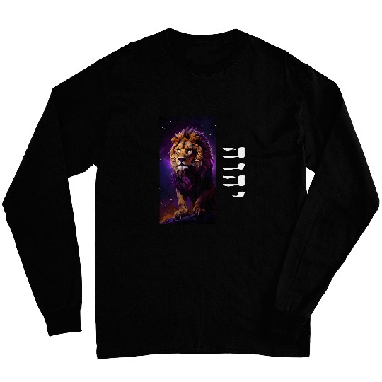 Lion Pet YHWH Lion of Judah Christian Faith Jesus Long Sleeves