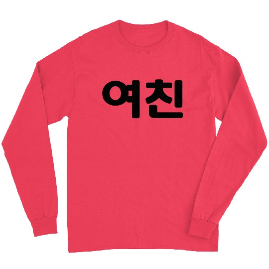Korean Girlfriend 여친 Yeochin | Hangul Language Long Sleeves