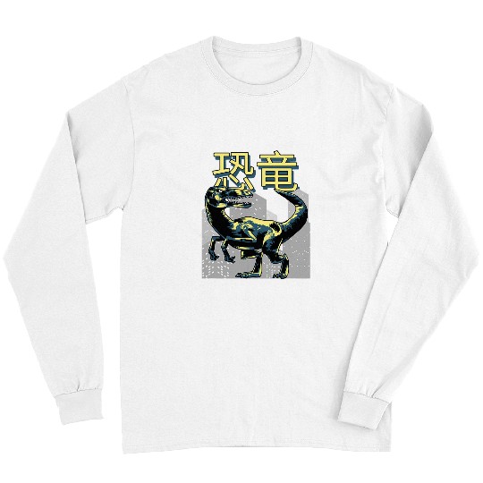 Dinosaur Pet in Japanese with a Velociraptor Long Sleeves