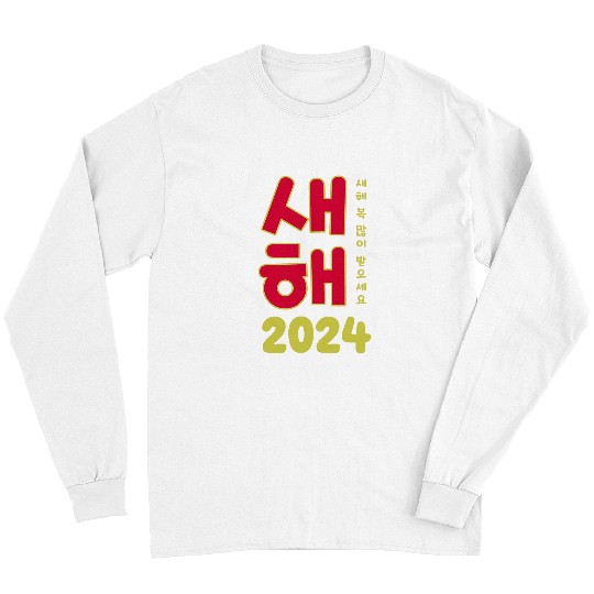 Dragon Pet Seollal Korean New Year Decorations Year Of The Dragon 10 Long Sleeves