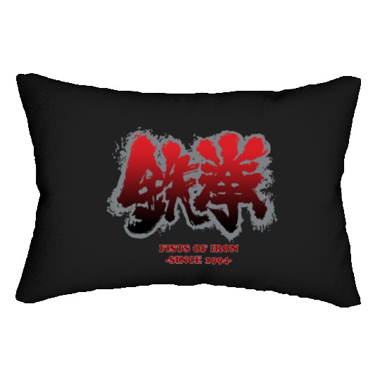 Fists of Iron 1994 - tekken 鉄拳 Lumbar Pillows