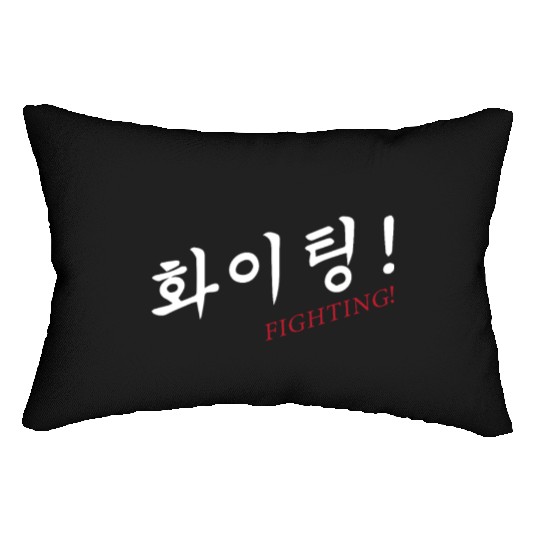 Hwaiting Fighting... K-Pop Lumbar Pillows