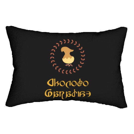 Choco Paradise Glamour Mmo Ffxiv Ff14 Lumbar Pillows