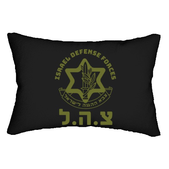IDF Israel Defense Forces Hebrew Badge Mossad ISA Lumbar Pillows