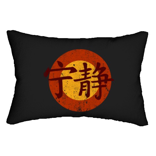 Serenity Symbol - Firefly Lumbar Pillows
