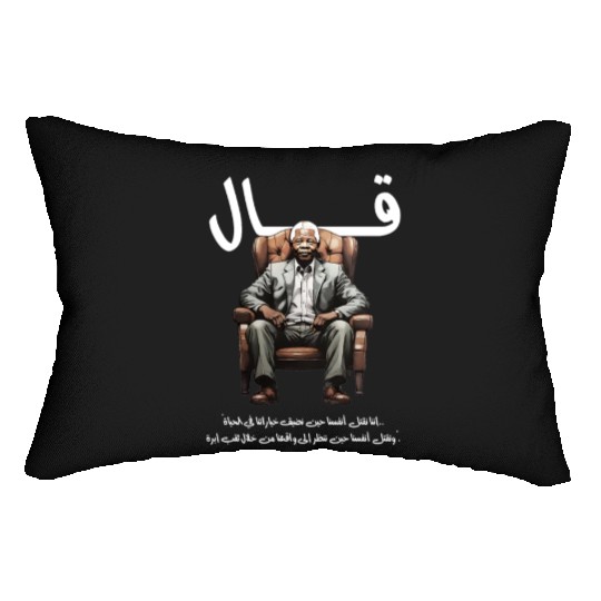 Inspirational Art with Nelson Mandela Quote Lumbar Pillows