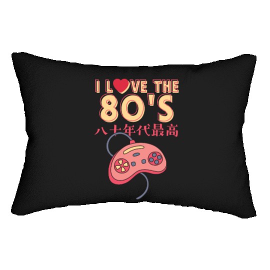 80s Retro Game Controller Lumbar Pillows