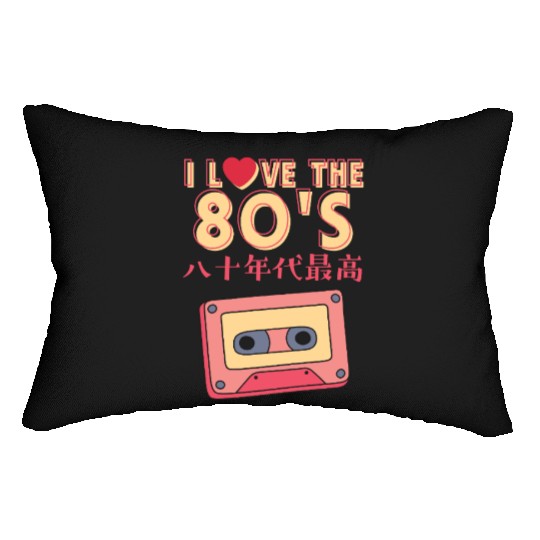 80s Retro Cassette Tape Lumbar Pillows