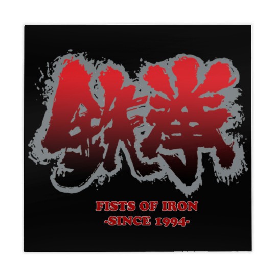 Fists of Iron 1994 - tekken 鉄拳 Mahjong Mats