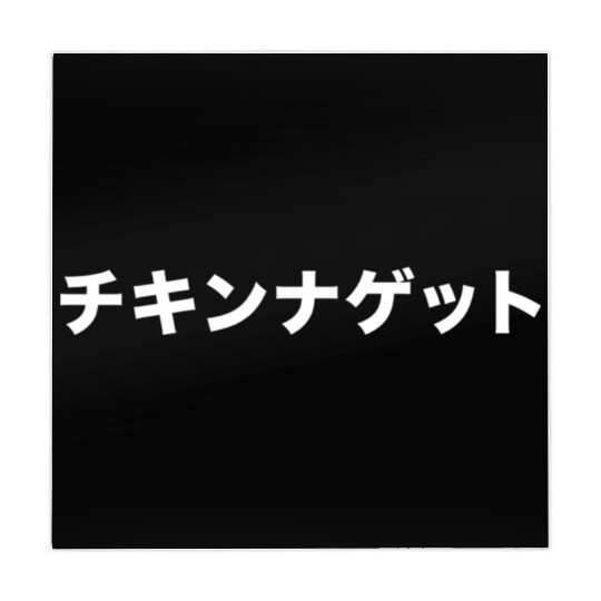 Chicken nuggets japanese text vaporwave men women Mahjong Mats