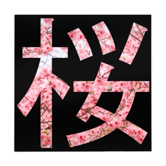Cherry bloosom , Sakura, Cherry Blossom Mahjong Mats