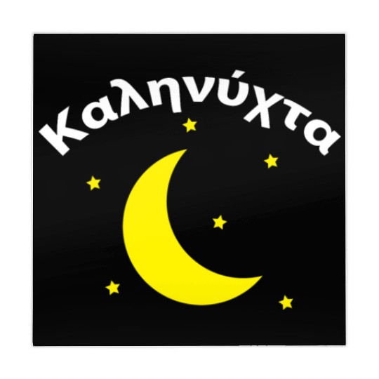 Καληνύχτα Greece Greek Good Night Mahjong Mats