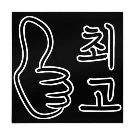 Calligraphic Watchwords – Best in Korean Mahjong Mats