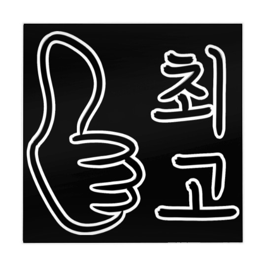 Calligraphic Watchwords – Best in Korean Mahjong Mats