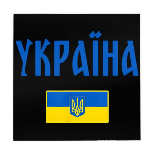 Ukraine Ukrainian Flag Mahjong Mats