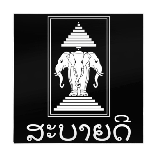 Sabaidee Greeting Elephant Kingdom Of Laos Flag Mahjong Mats