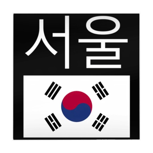 Seoul South Korea Hangul Korean Flag Taeguk Mahjong Mats