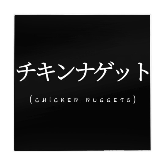 Chicken Nuggets In Japanese Funny Sarcastic Mahjong Mats