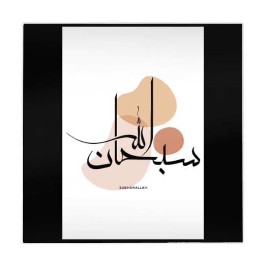 Subhanallah in Modern Arabic Calligraphy Mahjong Mats