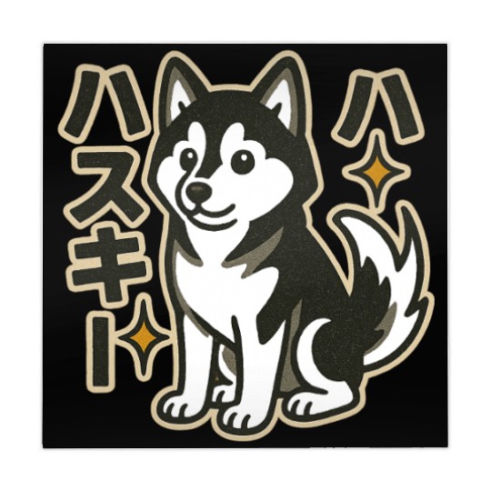 Cute Husky Japanese Mahjong Mats
