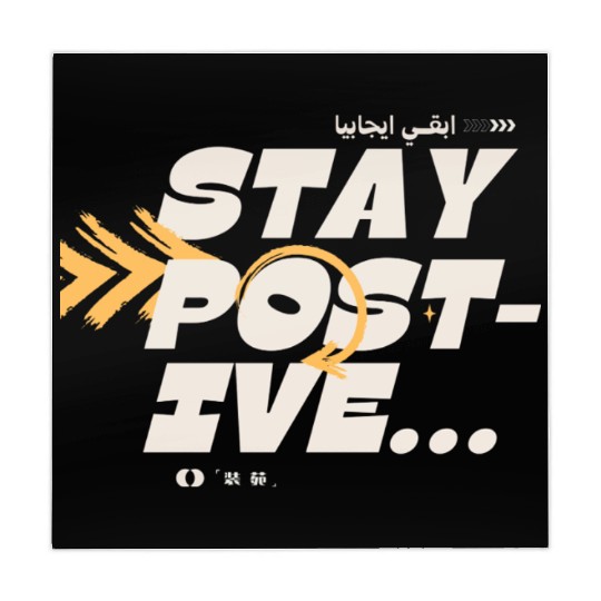 Stay Positive Motivational Quote Mahjong Mats