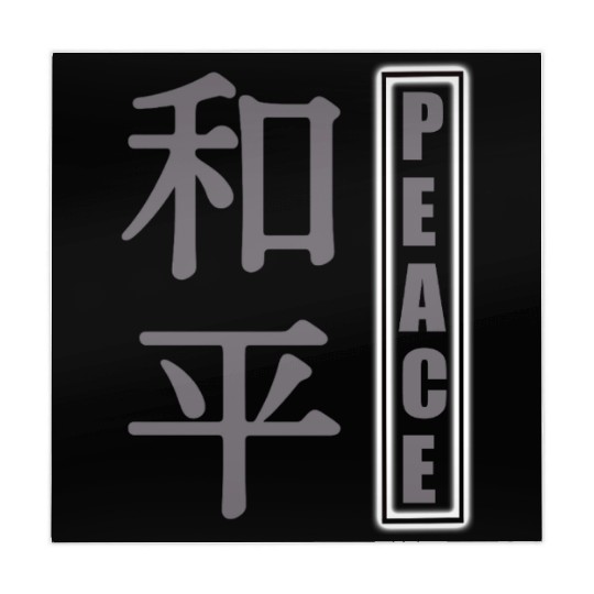 Peaceful Harmony Japanese Kanji Design Mahjong Mats