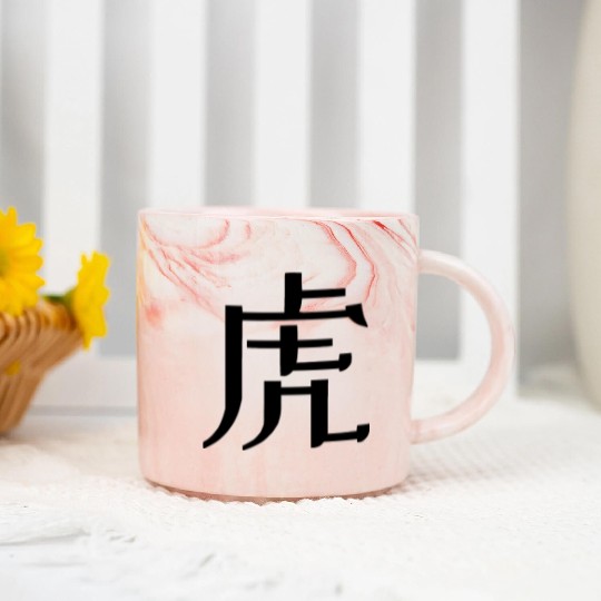 Tiger - Chinese Zodiac - 虎 hǔ Marble Mugs
