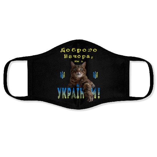 Ukrainian Stepan Good Evening We Are From Ukraine Face Masks