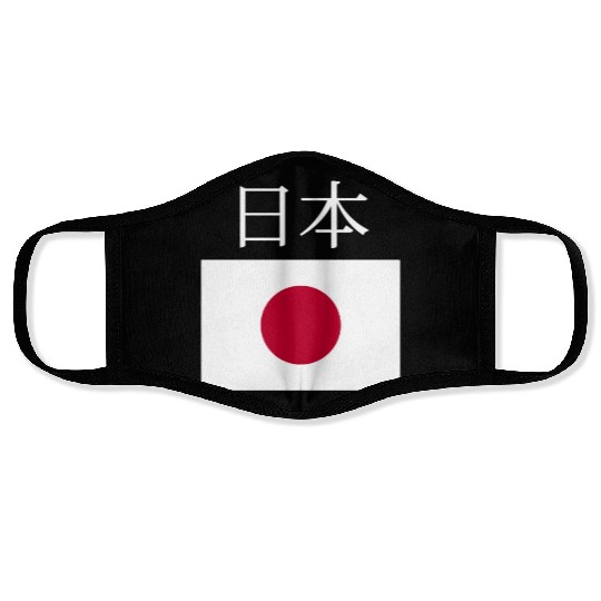 Japan Flag Nihon Japanese Pocket Flags Jacket Face Masks