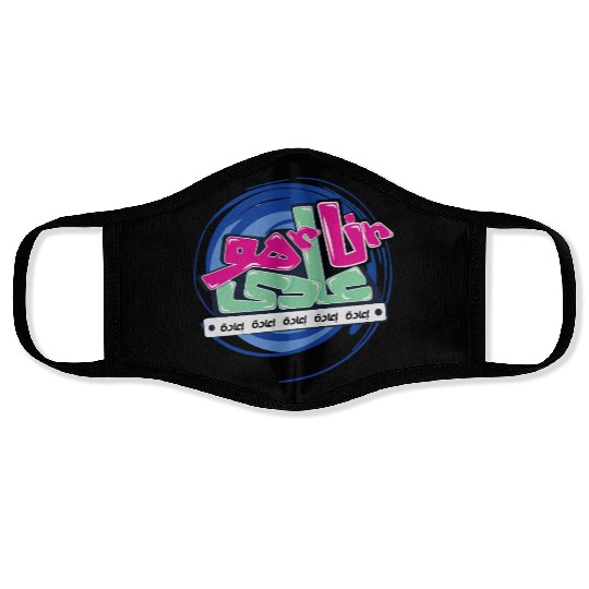 Urban Re-Run Arabic Graffiti Face Masks – Bold Street