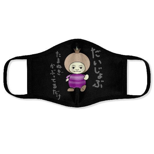 Don't Worry series Onion jp-Daijoubu Face Masks