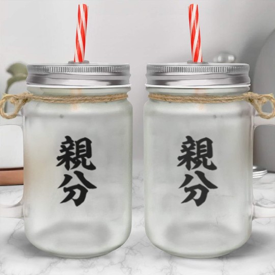 親分-BOSS- Mason Jar Cups