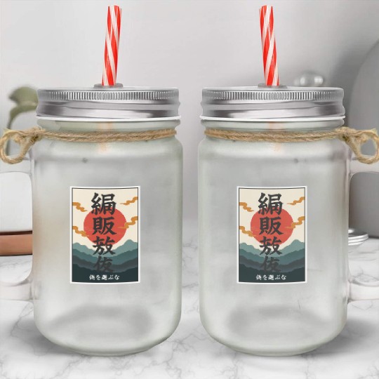Japanese Philosophy Mason Jar Cups