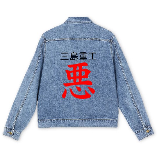 king tekken blue Men's Denim Jackets