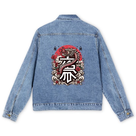 Dragon's Embrace: Dance of Tradition and Modernity Men's Denim Jackets