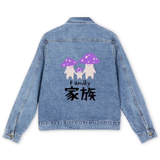 Kawaii Mushroom Family Purple Men's Denim Jackets