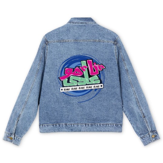 Urban Re-Run Arabic Graffiti Men's Denim Jackets – Bold Street
