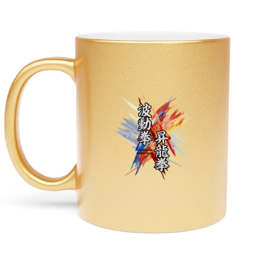 hadouken shoryuken kanji art street fighter Metallic Mugs