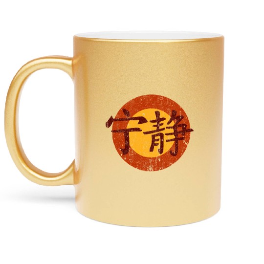 Serenity Symbol - Firefly Metallic Mugs