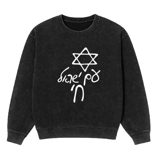 Am israel chai Mineral Wash Sweatshirts