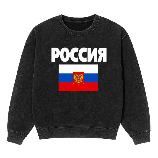 Russia Flag Russian Poccna Flags Mineral Wash Sweatshirts