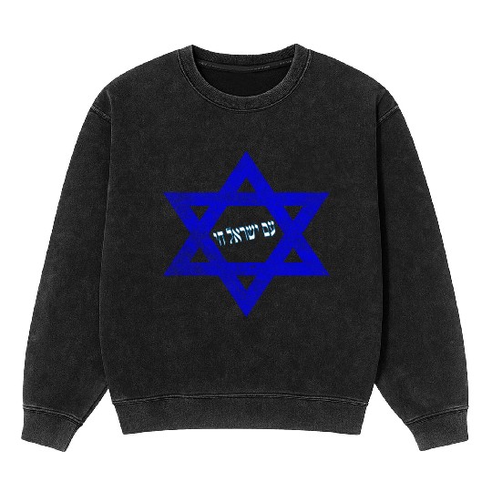 Stand with Israel Mineral Wash Sweatshirts