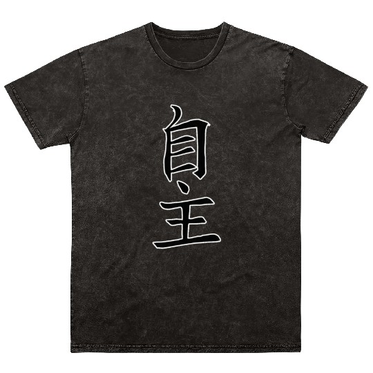 Japan KANJI Caliphraphy Japan Symbol Independent Mineral Wash T Shirts