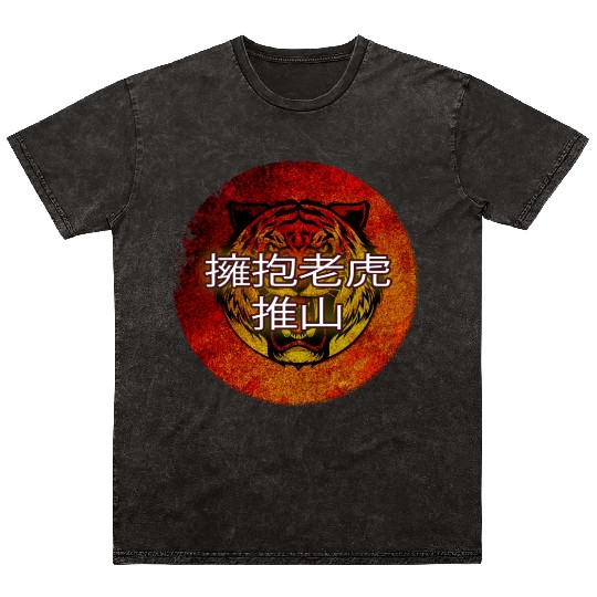 serenity shield Embrace the Tiger Mineral Wash T Shirts
