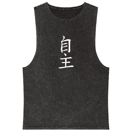 Japan KANJI Caliphraphy Japan Symbol Independent Mineral Wash Tank Tops