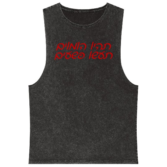Be Gay Do Crimes Hebrew nature summer Mineral Wash Tank Tops