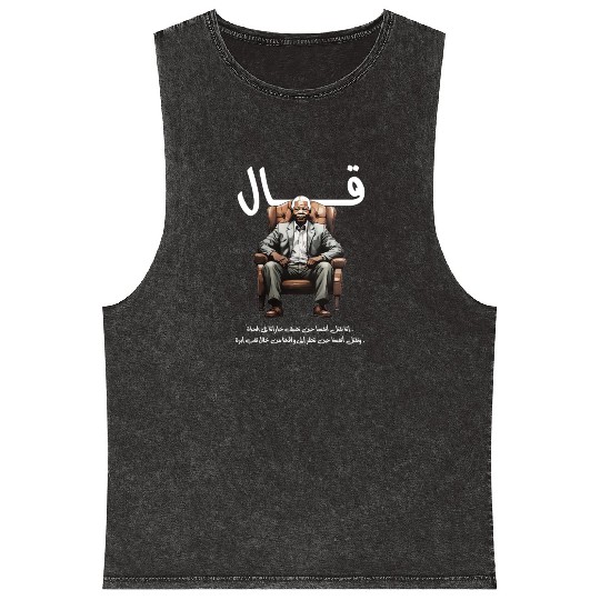Inspirational Art with Nelson Mandela Quote Mineral Wash Tank Tops