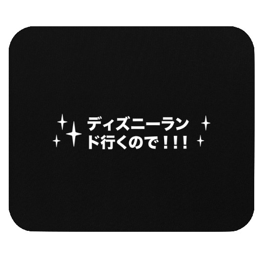 Happiest Place in Japan - Tokyo Disneyland - Mouse Pads